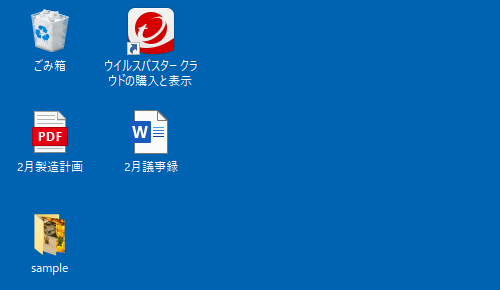 等間隔に整列した状態