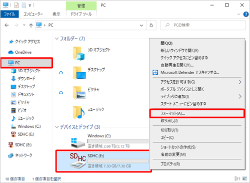 画面左側から「PC」をクリックし、ドライブの一覧からフォーマットしたいSDメモリカードを右クリックして、表示された一覧から「フォーマット」をクリックします