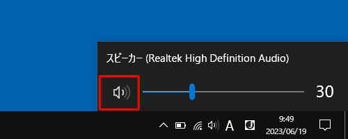 音が出ることを確認してください