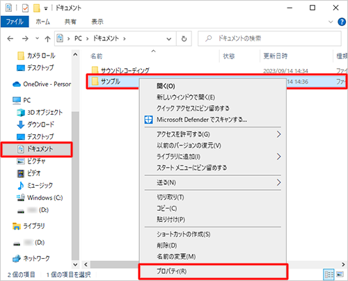 圧縮したいファイルまたはフォルダーを右クリックし、表示された一覧から「プロパティ」をクリックします