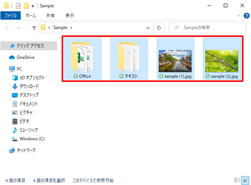 圧縮するファイルやフォルダーをクリックします