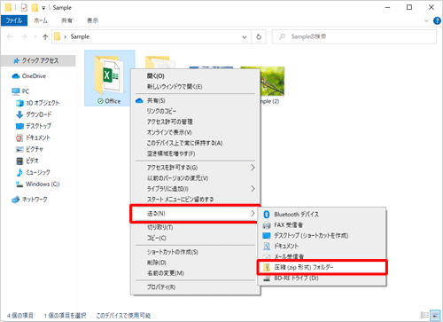 選択したファイルやフォルダーを右クリックし、表示された一覧から「送る」にマウスポインターを合わせ、「圧縮（zip形式）フォルダー」をクリックします