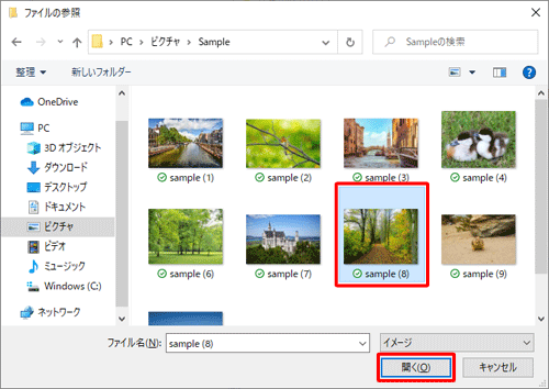 フォルダーのイメージとして使用する画像をクリックして、「開く」をクリックします