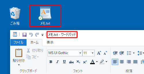 ファイルをダブルクリックし、変更したアプリで起動することを確認してください