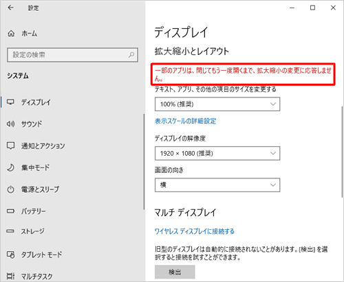 起動しているアプリで設定が反映されない場合は、該当のアプリを開き直してください