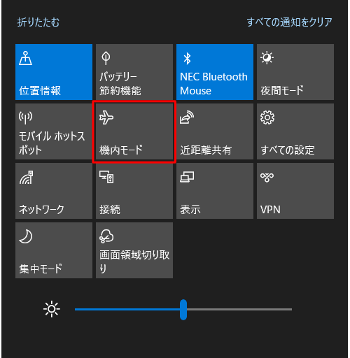 「機内モード」をクリックします