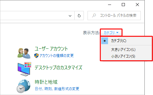 画面右上にある「表示方法」ボックスをクリックし、表示された一覧から任意の表示方法をクリックします