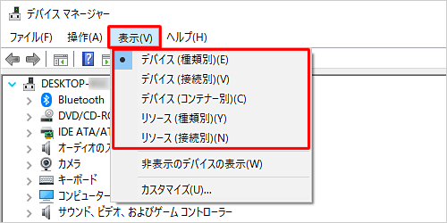 メニューバーから「表示」をクリックし、表示された一覧から任意の表示形式をクリックします