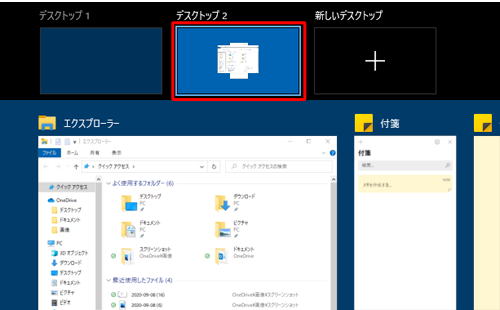 選択したデスクトップが閉じたことを確認してください