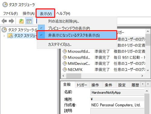 メニューバーから「表示」をクリックし、表示された一覧から「非表示になっているタスクを表示」をクリックしてチェックを入れます