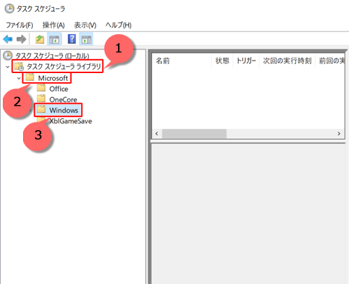 画面左側から「タスクスケジューラライブラリ」をダブルクリックし、表示された一覧から「Microsoft」をダブルクリックして、「Windows」をダブルクリックします