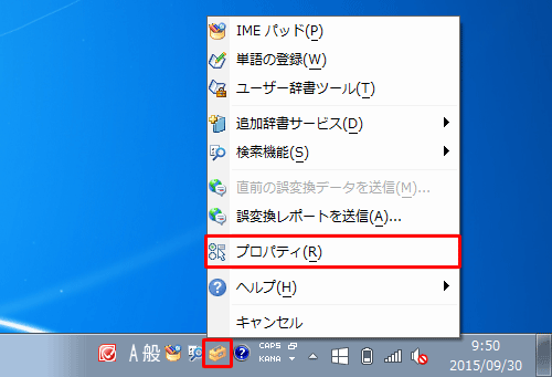 言語バーから「ツール」をクリックし、表示された一覧から「プロパティ」をクリックします