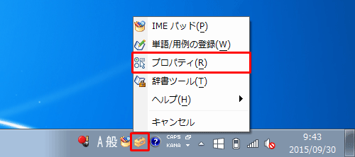 言語バーから「ツール」をクリックし、表示された一覧から「プロパティ」をクリックします