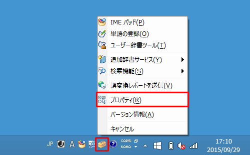 言語バーから「ツール」をクリックし、表示された一覧から「プロパティ」をクリックします