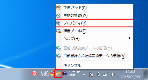 言語バーから「ツール」をクリックし、表示された一覧から「プロパティ」をクリックします