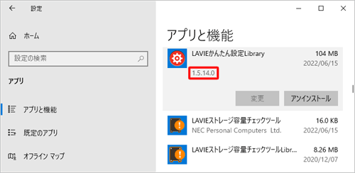 デスクトップアプリの表示（一例）