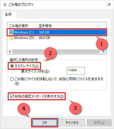 各項目をそれぞれ設定し、「OK」をクリックします