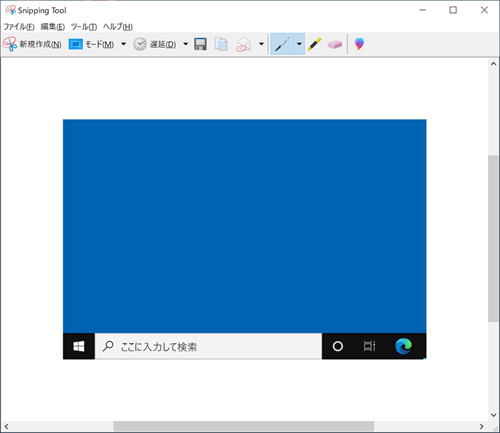 Snipping Toolのウィンドウが起動し、選択した画像が表示されます