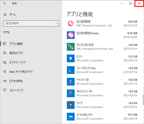 アプリの一覧から該当のデスクトップアプリが削除されていることを確認し、右上の「閉じる」をクリックして画面を閉じます