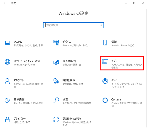 「アプリ」をクリックします