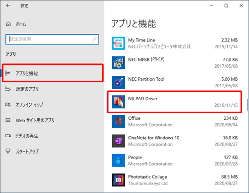 画面左側から「アプリと機能」をクリックし、「NX PAD Driver」をクリックします