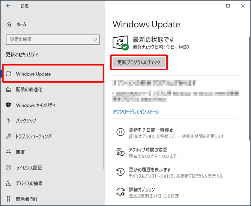 画面左側から「Windows Update」をクリックし、右側に表示された「更新プログラムのチェック」をクリックします