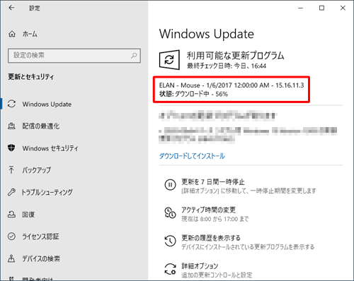 NXパッドの更新プログラムが表示され、自動的にダウンロードとインストールが実行されるので、しばらく待ちます