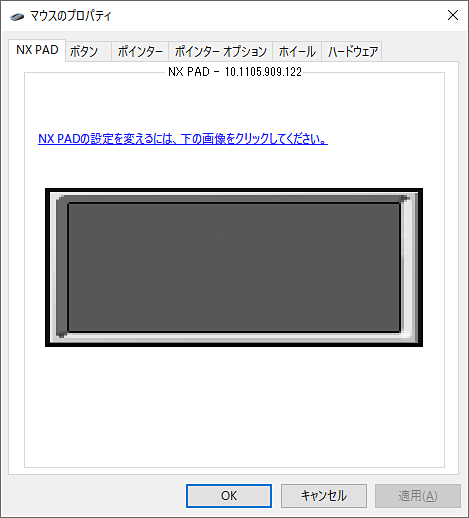 Alps ElectricのNXパッドで、以下の画面が表示される場合は、USB接続時にNXパッドを有効にする設定がないため、「2. ショートカットキーで有効にする方法」を参照してください