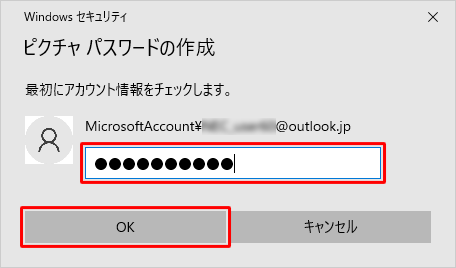 ユーザーアカウントのパスワードを入力し、「OK」をクリックします