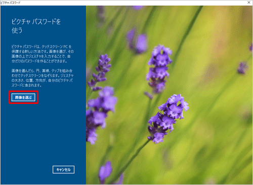 「画像を選ぶ」をクリックします