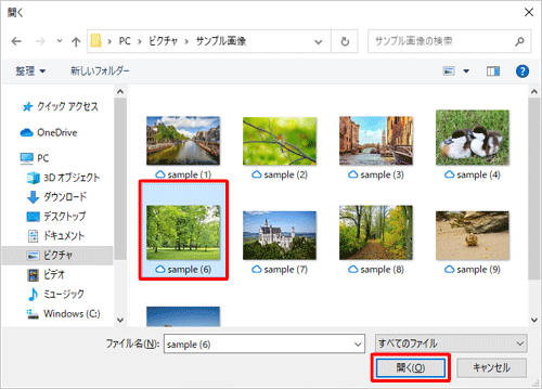 フォルダーからピクチャパスワードに使用する画像をクリックし、「開く」をクリックします
