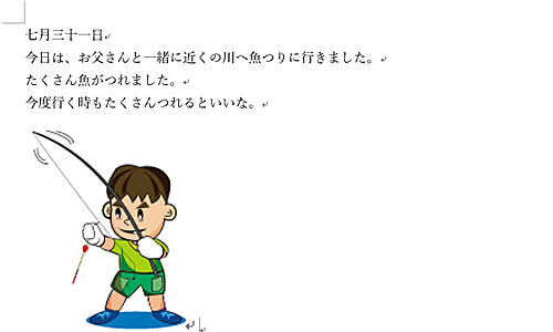 任意の文章を作成します