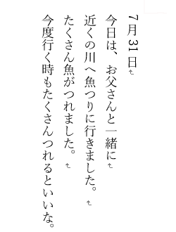 任意の縦書きの文章を入力します