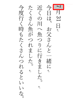 縦向きにしたい半角文字をドラッグして、範囲選択します