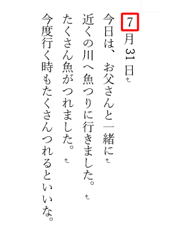 選択した半角文字が縦向きになったことを確認してください