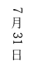 初期設定