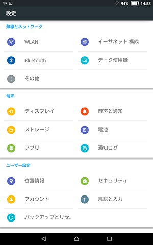 設定画面が表示されたことを確認してください