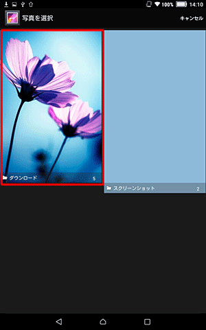 「写真を選択」が表示されたら、設定したい画像があるフォルダーをタップします