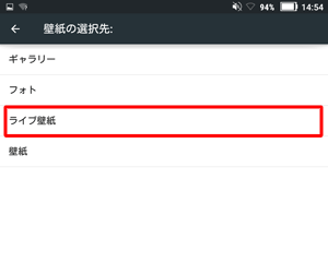 「ライブ壁紙」をタップします
