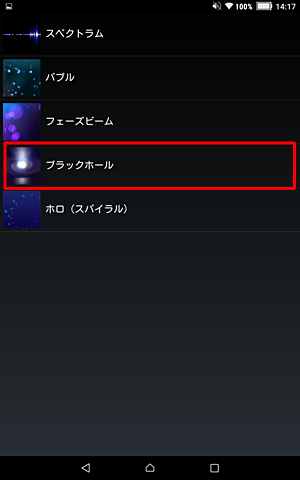 ライブ壁紙の一覧から設定したい画像をタップします
