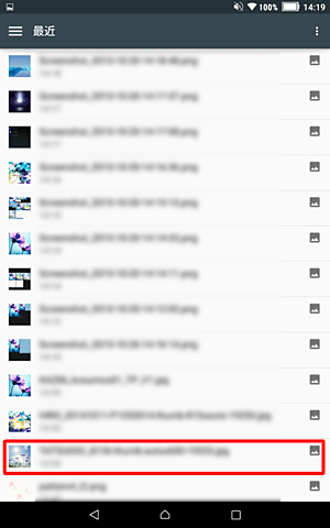 設定したい画像をタップします