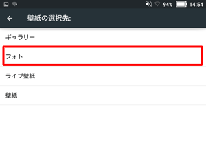 「フォト」をタップします