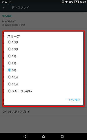 表示された「スリープ」の一覧から目的の時間をタップします
