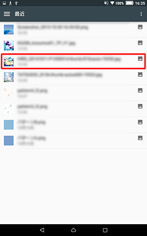 設定したい画像をタップします