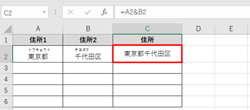 ここで紹介する方法で連結した文字列には、ふりがな（ルビ）を付けることができません