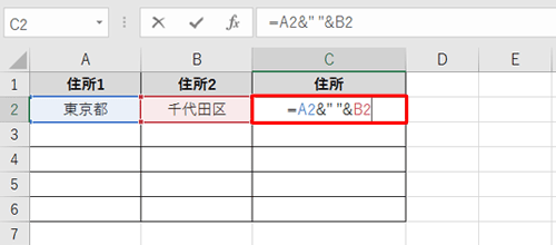 結合する文字列の間にスペースを入れることもできます