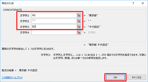 結合する文字列の間にスペースを入れることもできます