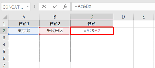 結合先の「C2」セルをクリックし、キーボードから半角文字で「=A2&B2」と入力し、「Enter」キーを押します