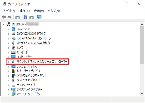 「サウンド、ビデオ、およびゲームコントローラー」をダブルクリックします