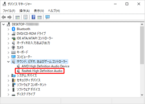 表示された一覧から、修復を行うサウンドデバイスをダブルクリックします